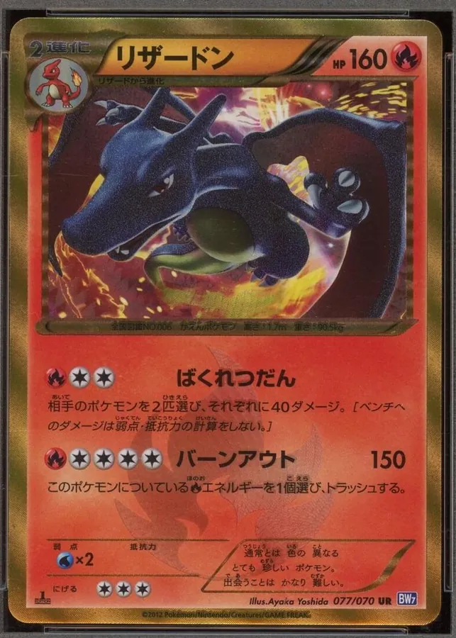 Charizard [1st-Edition]